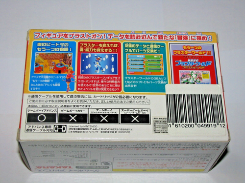 Bouken Yuuki Pluster World Densetsu no Plust Gate GBA Japan NEW IN BOX US Seller - Picture 2 of 12
