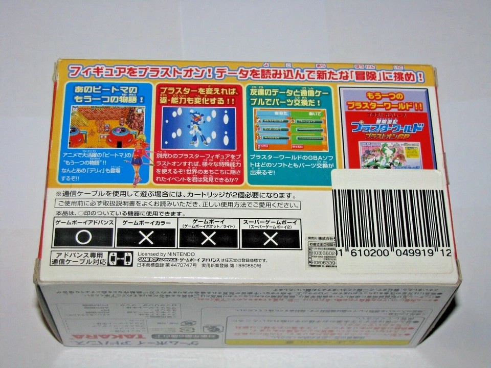 Bouken Yuuki Pluster World Densetsu no Plust Gate GBA Japan NEW IN BOX US Seller - Image 2 of 4