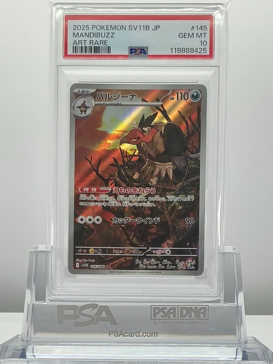 2025 ポケモン SV1 11B ウルガモス　アートレア PSA 10 PSA 10 2025 POKEMON JAPANESE SV11B-BLACK BOLT 097 VICTINI ART RARE