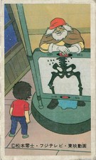 Leiji Matsumoto Fuji TV Toei Animation Vintage Menko Card Apollo Spaceship X-Ray