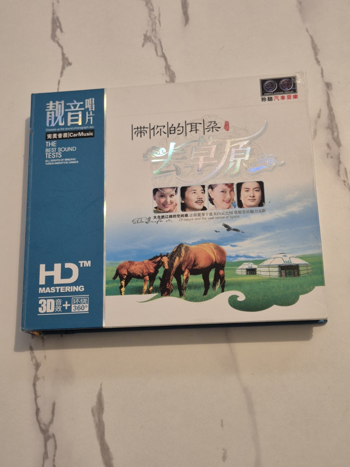 Take Your Ears To Grassland Triple Cd Chinese Folk Music