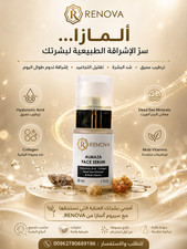 Siero viso Almaza