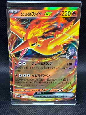 ロケット団の栄光 7BOX分 The Glory of Team Rocke ⑦ Glory of