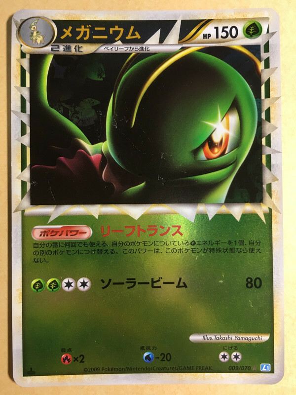 PSA9 メガニウム 2000 154 34 meganium 旧裏 PSA9 メガニウム 2000 154 34 meganium 旧裏