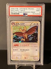 Pokemon Japanese Promo 26/L-P Battle Tour Winners Prize Holo Noctowl PSA 9 Mint