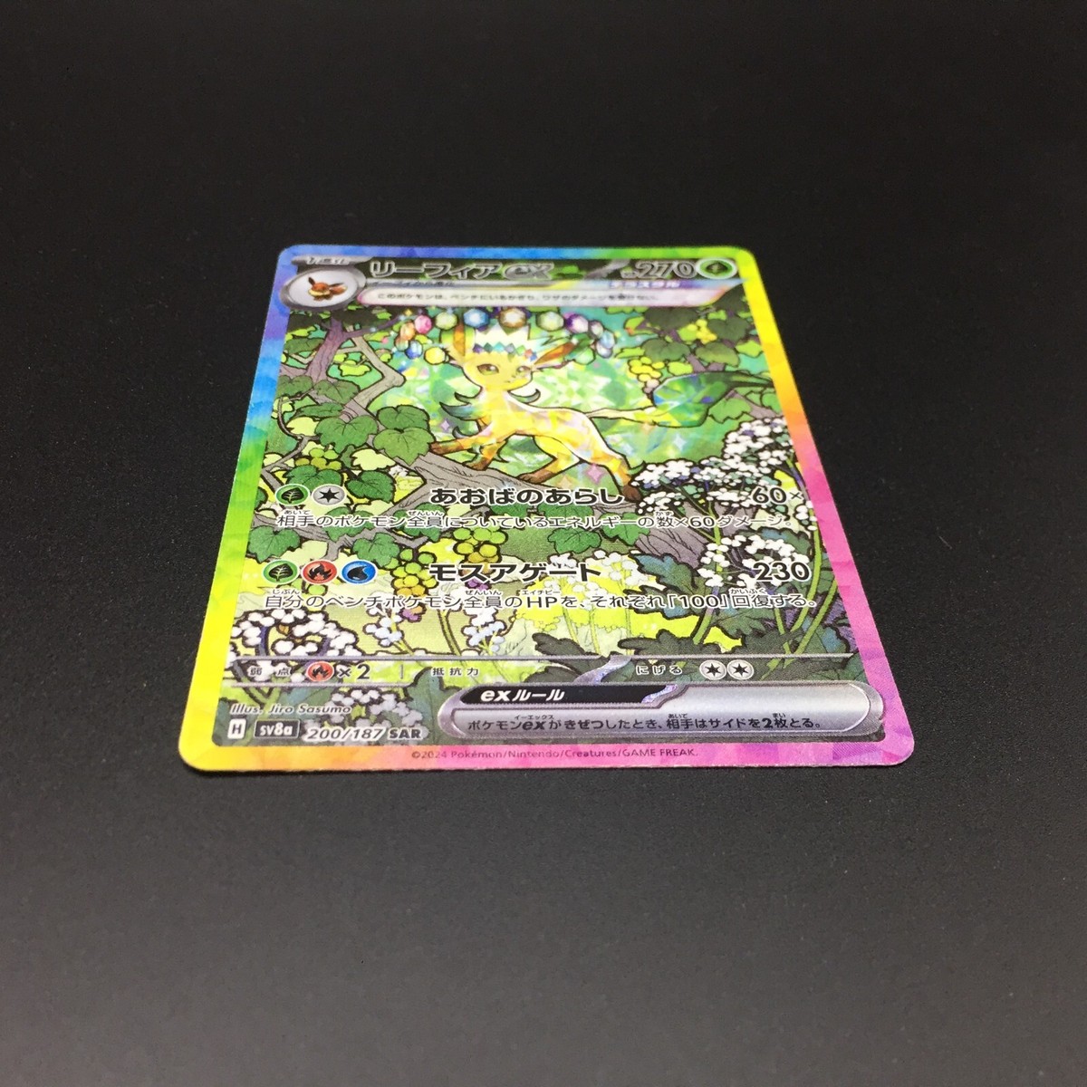 Leafeon ex SAR 200/187 SV8a Terastal Fest ex Japanese Leafeon ex SAR 200/187 SV8a Terastal Fest ex Japanese