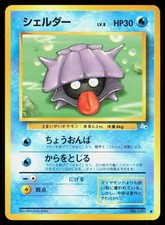 SHELLDER NO. 090 JAPANESE VINTAGE NON HOLO COMMON FOSSIL POKEMON LP
