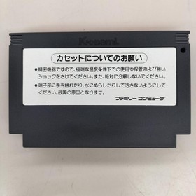 KONAMI Hyper Sports Famicom Nintendo NES Game Cart