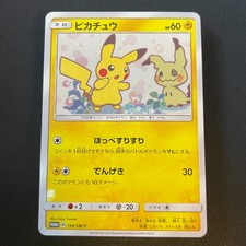 Pikachu #199/SM-P Prices | Pokemon Japanese Promo | Pokemon Cards