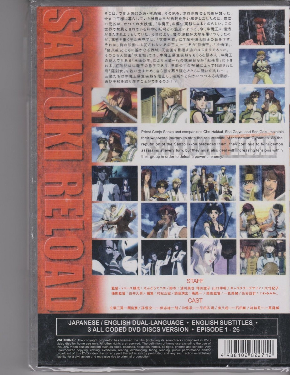 Saiyuki Reload Complete Perfect Collection Series Collection