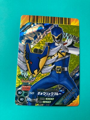 Zyuden Sentai Kyoryuger Kyoryu Blue Card very rare japanese