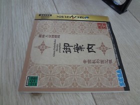 Sakura Taisen 2 Limited Edition Sega Saturn SegaSaturn SS Tested Work