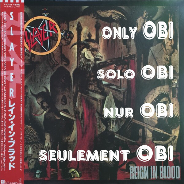 SLAYER REIGN IN BLOOD レコード 超貴重！在籍少ない！ Slayer Reign In Blood - 180 Gram Black Vinyl - Sealed US