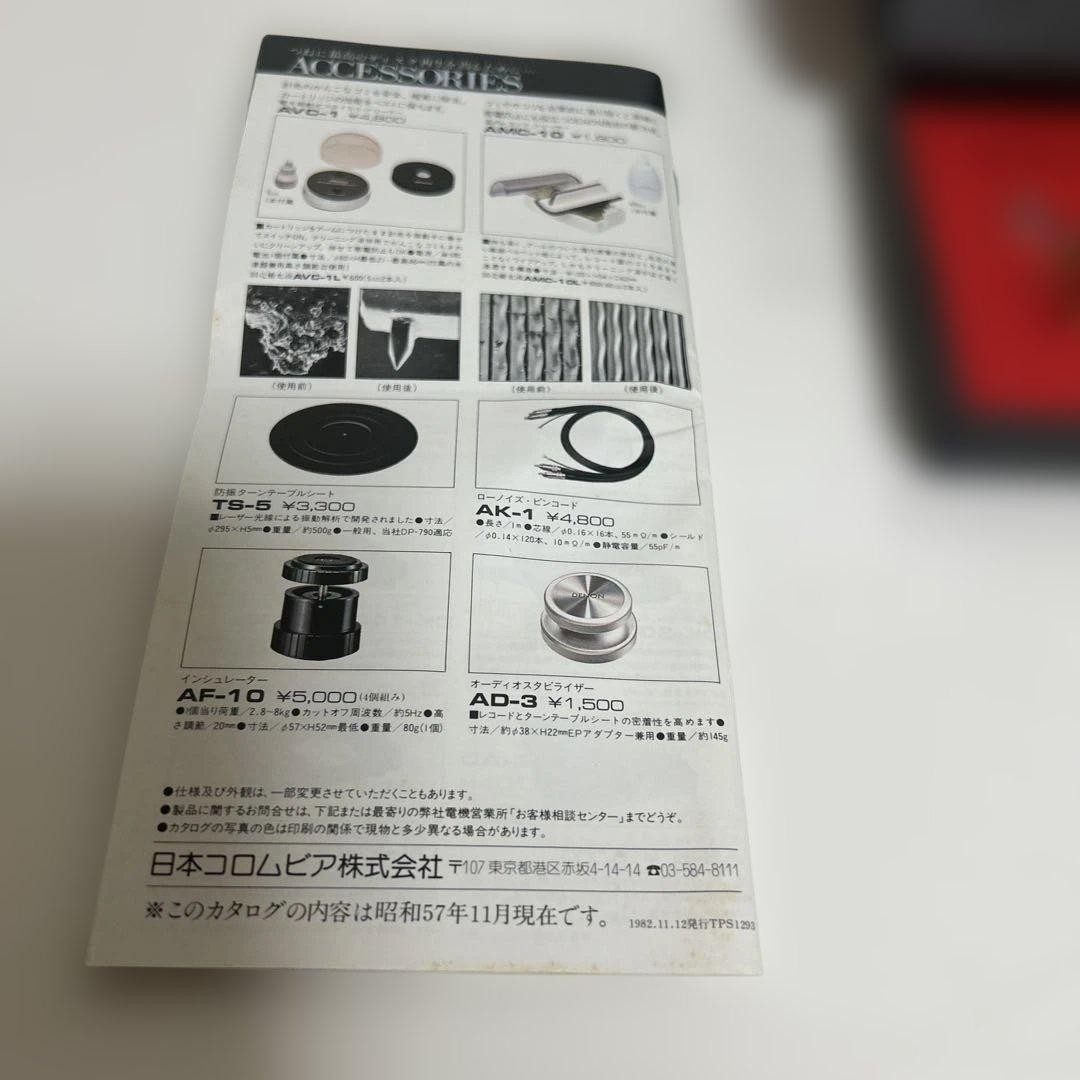 DENON dp-45f専用　head shell xc-245 非売品　デノン DENON XC-245 Head Shell for DP-45F Turntable with Original
