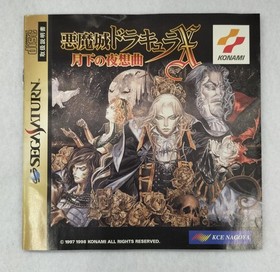 KONAMI Sega Saturn Soft Devil Castle Dracula X Used