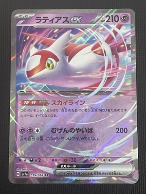 Latias ex 019/064 Near Mint Paradise Dragona Japanese Pokemon SV7a