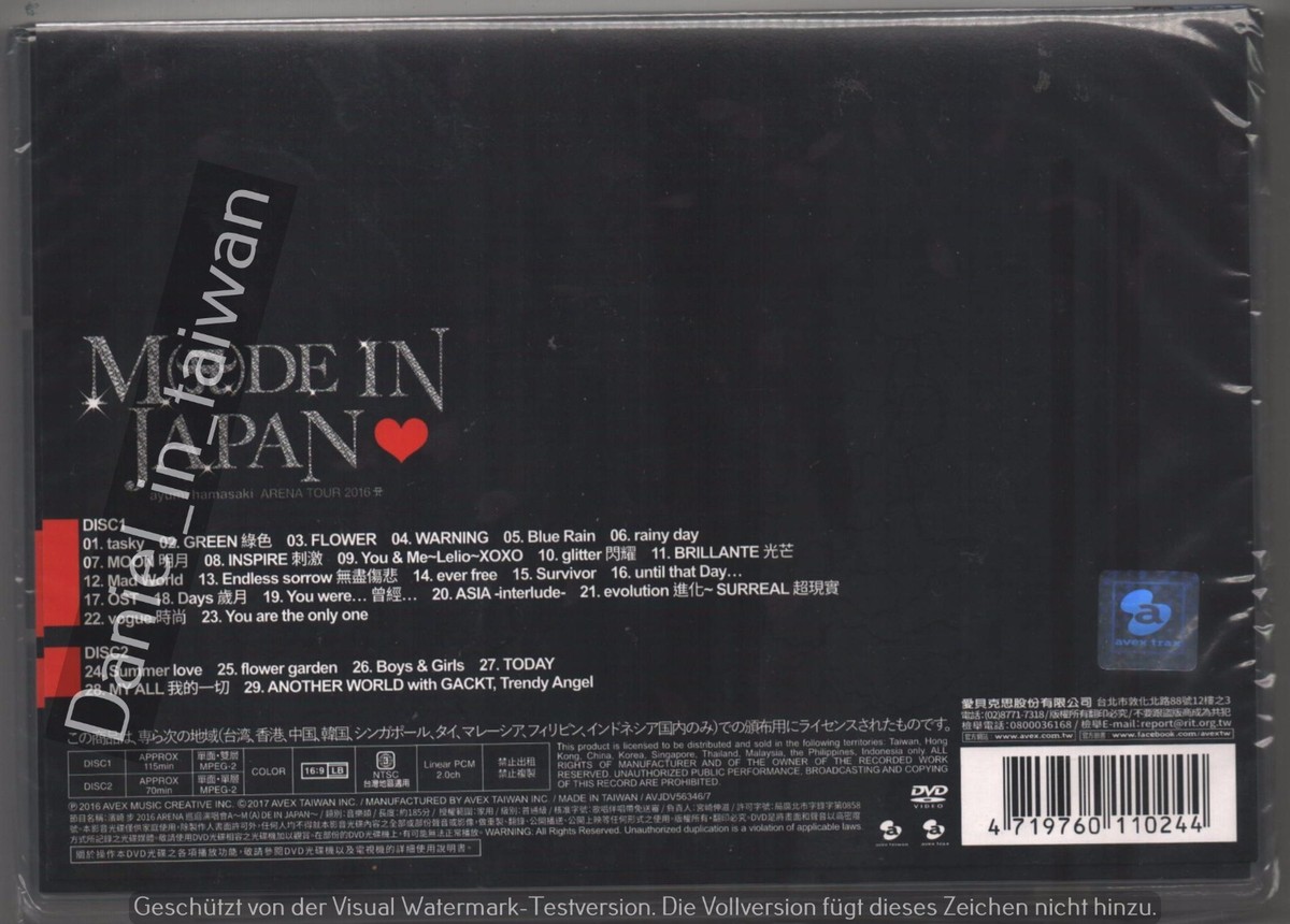 Ayumi Hamasaki: Arena Tour 2016 - M(a)de Made in Japan (2016
