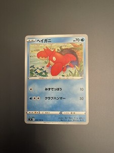 Pokemon Card 023/100 Corphish Common Star Birth S9 (NM/M) Japanese