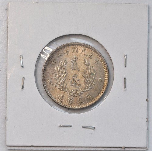1929 Yr. 18 China Kwangtung 20 Cents Y-426 UNC 未流通原光民国18年广东贰角银毫 - Picture 3 of 4