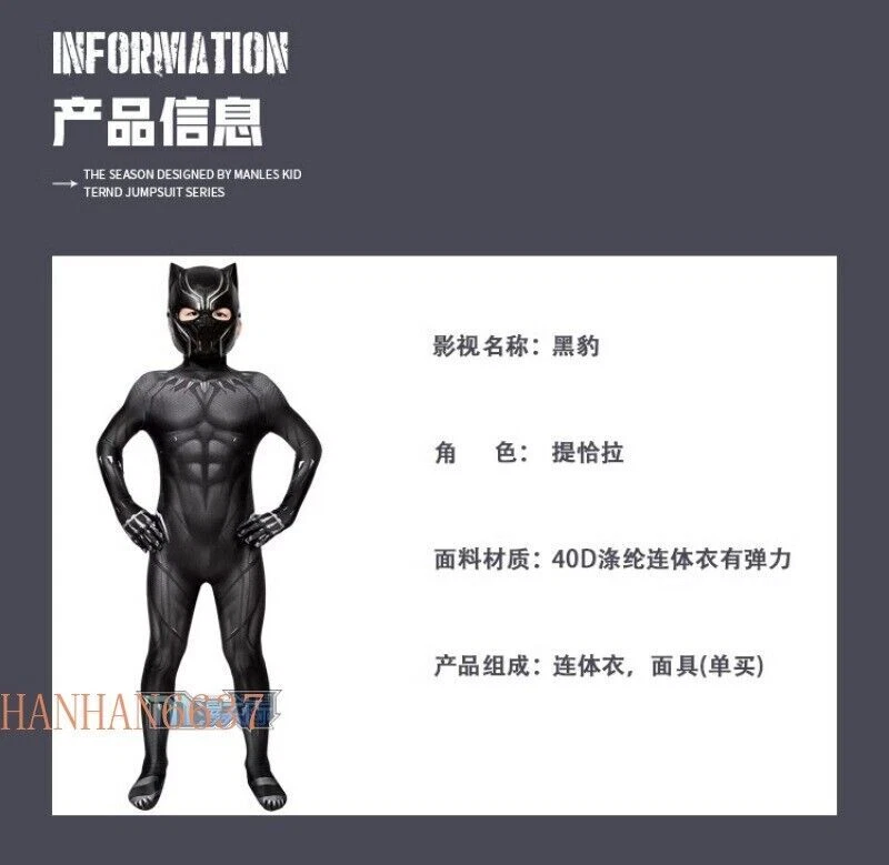 Marvel Comics Pantera Negra T'Challa Niños Body Mono Disfraz Juegos con disfraces Foto 4 de 4