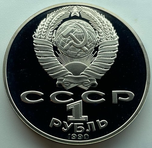 Russia USSR 1 ruble 1990 150th Anniversary - Birth of Pyotr Tchaikovsky - Picture 2 of 4