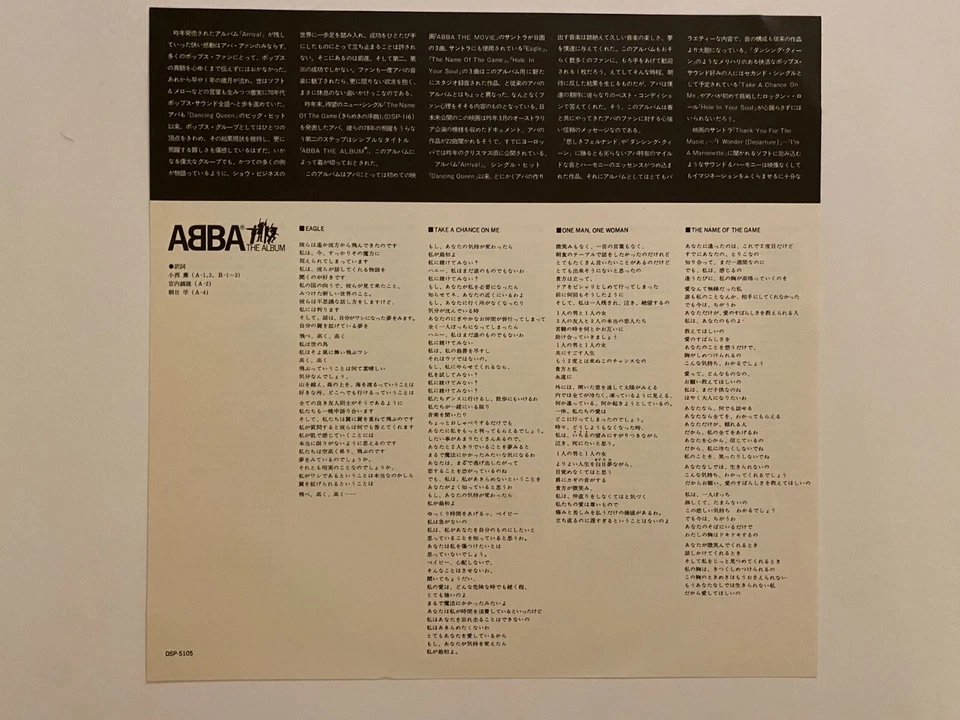 Abba - The Album - JAPAN VINYL with OBI - Insert - DSP-5105 - Image 3 of 4