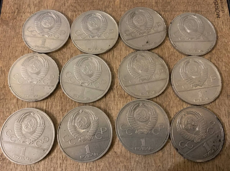 SET 12 pcs COIN SOVIET RUSSIA (USSR) 1 RUBLE 1977 Moscow 80 Olympic Games Emblem - Image 2 of 2