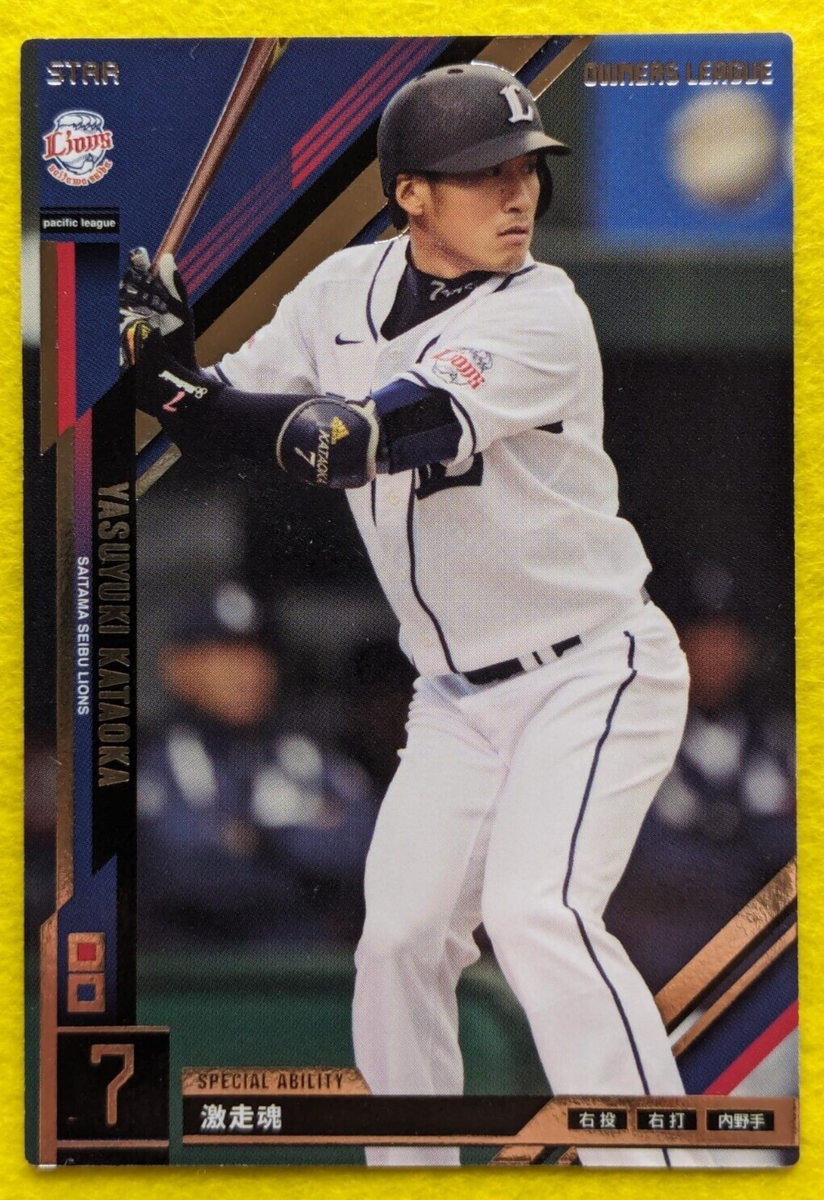 YASUYUKI KATAOKA SEIBU LIONS 7 JAPAN PRO BASEBALL BANDAI