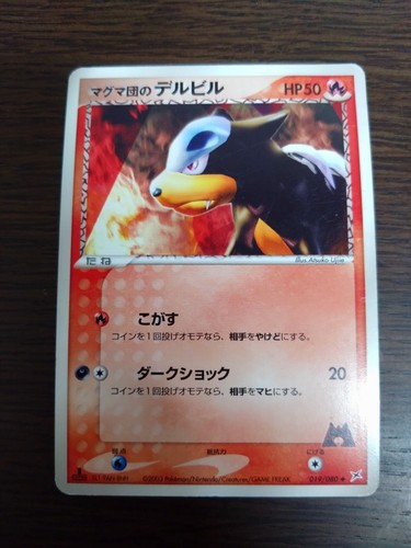 [sell separately] Magma VS Aqua Japanese Pokemon card - Picture 42 of 171