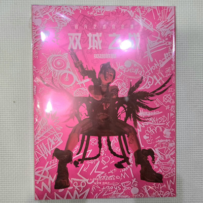 Arcane Book The Art & Making Of Arcane Chinese Version league of