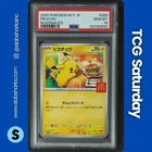 2025 POKEMON MCDONALD'S PROMO JP #020 PIKACHU PSA 10