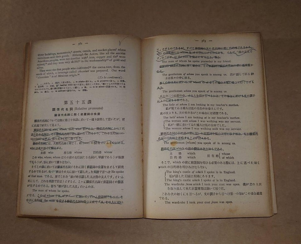 Showa RETRO 1945 rerelease Oresteva Kali English Dictionary English