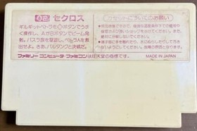 SEICROSS NES FC Nintendo Famicom Japanese Version