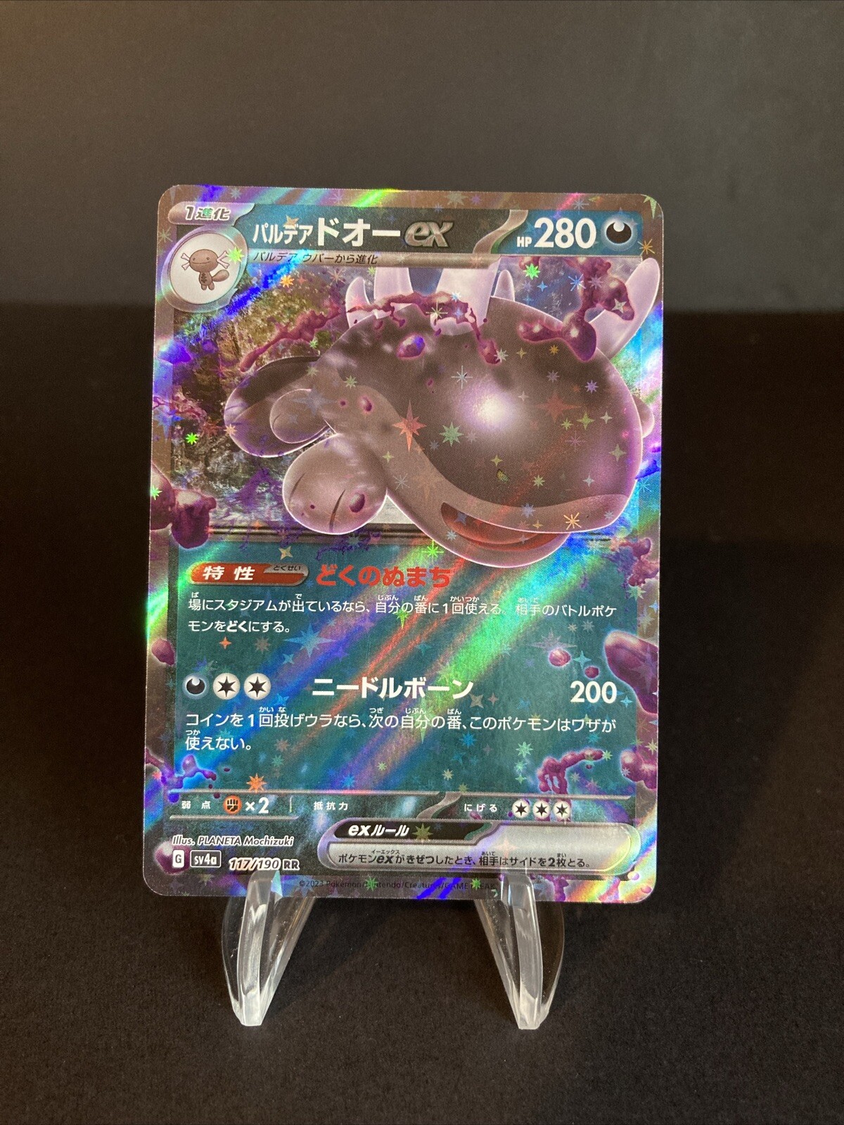 Paldean Clodsire ex 117/190 RR Shiny Treasures EX sv4a JAPANESE Pokemon Card NM