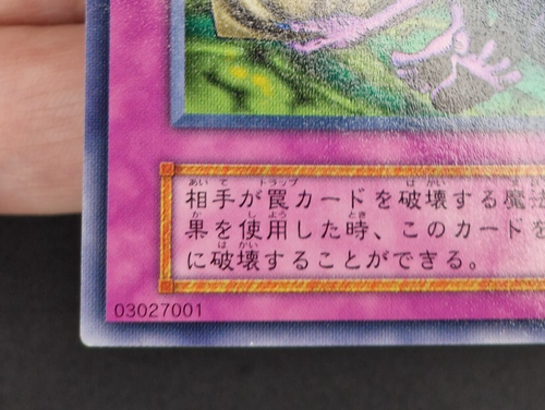 Yu-Gi-Oh! OCG - Fake Trap - No Ref - Vol.5 - Short Print - Japanese - Foto 7 di 11