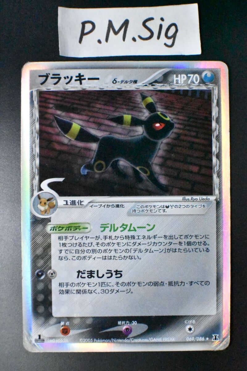 Umbreon 069/086 Holon Research Tower 2005 Holo 1st Edition Umbreon 069/086 Holon Research Tower 2005 Holo 1st Edition