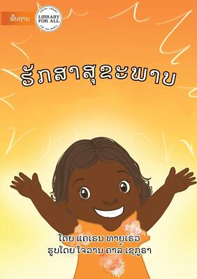 Keep Healthy - ຮັກສາສຸຂະພາບ (Lao Edition)