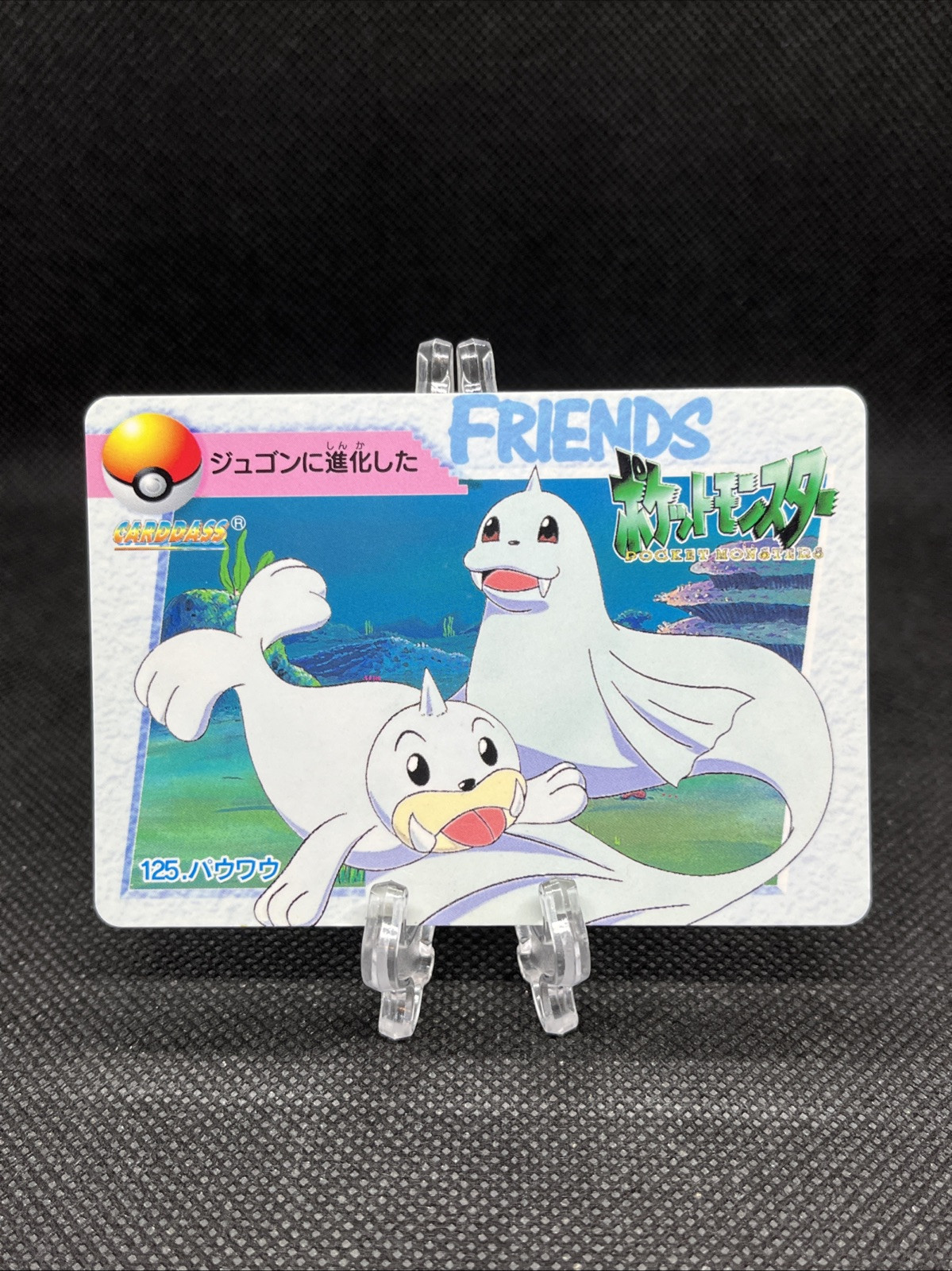 Seel 125 Carddass Anime Collection 1998 Pokemon Card Japanese