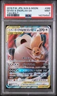 PSA 9 Eevee & Snorlax GX 066/095 SM9 Tag Bolt Pokemon Card Japanese 2018 TCG