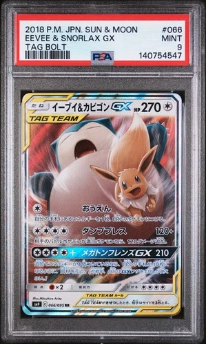 PSA 9 Eevee & Snorlax GX 066/095 SM9 Tag Bolt Pokemon Card Japanese 2018 TCG