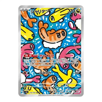 Mask of Change Booster Pack [SV6] - Japanese Shrouded Fable