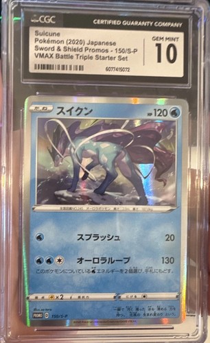 pokemon TCG 2020 Suicune 033/190 S4a: Shiny Star V (Jap) BEAUTIFL LOW POP!!!!