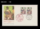 Math,Mathematics,World Congress of Accountants,abacus,Japan 1987 FDC,Cover