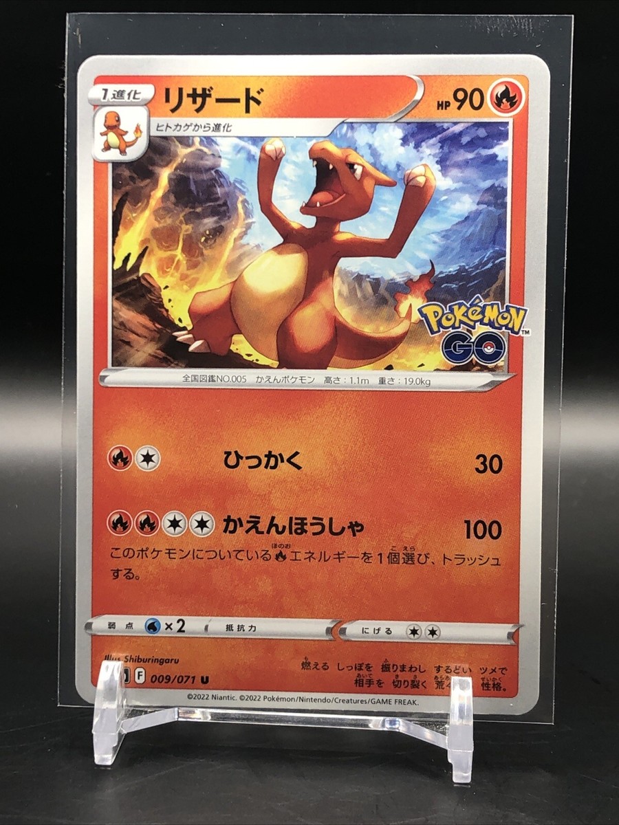 Pokémon TCG Charmeleon Pokemon Go 009/071 Japanese | eBay