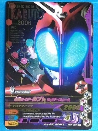 Kamen Rider TCG Karte Ganbarizing RM3-060 CP Kabuto Rider Form Japan Pre-Owne-054 - Bild 1 von 2
