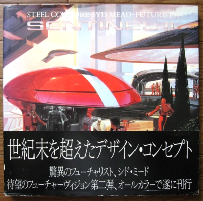 SENTINEL SYD MEAD アートブック Obi Syd Mead Sentinel Steel Couture Futurist Art Book | eBay