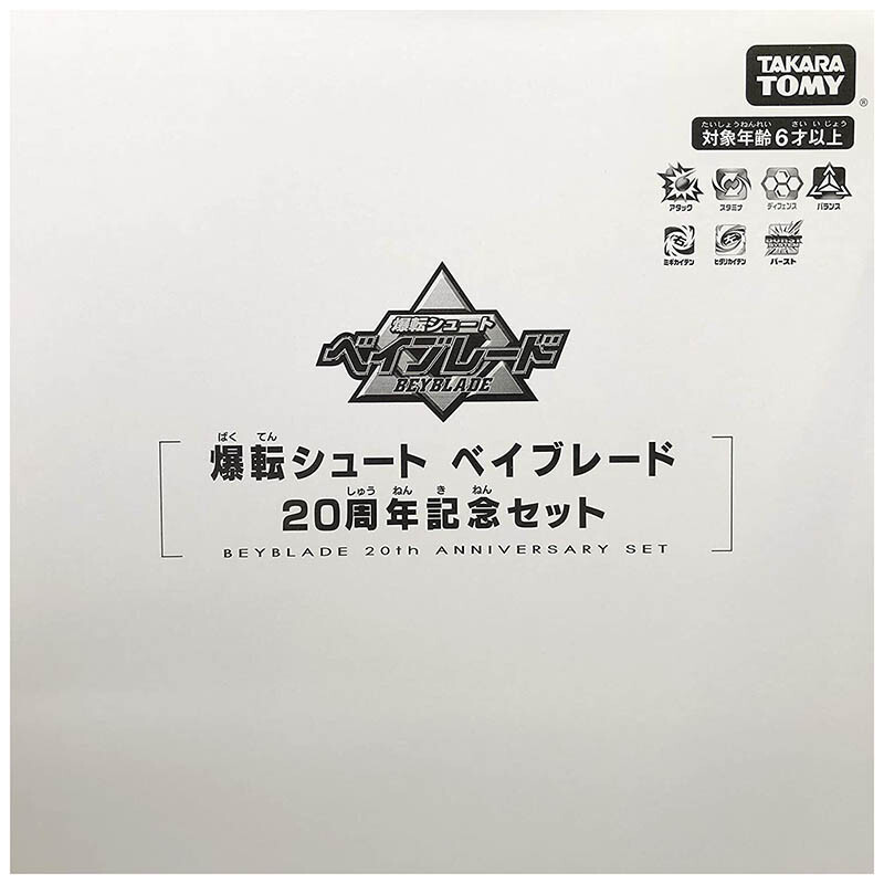 TAKARA TOMY BBG21 Beyblade Metal Fusion Fury B-00 20th Anni