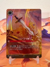 Disney Lorcana Shan Yu's Sword Enchanted Item Card 219/JA-8
