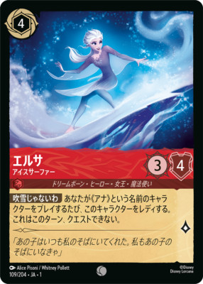 Disney Lorcana DLCS1-109 Elsa IceSurfer Common THE FIRST CHAPTER