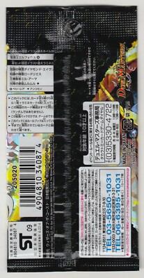Duel Masters Card Game Entry Pack 0 Perfect Angel Sealed Pack DMC